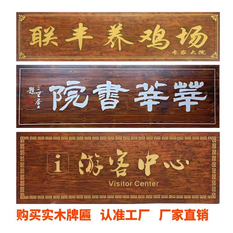 创意实木牌匾古城饭店民宿茶楼花店仿古亮灯木质招牌门头匾额对联