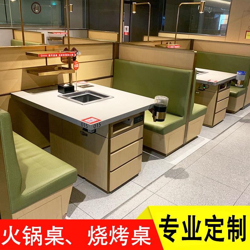 火锅桌子电磁炉一体商用海底捞卡座实木烧烤无烟下排烟烤肉店桌椅