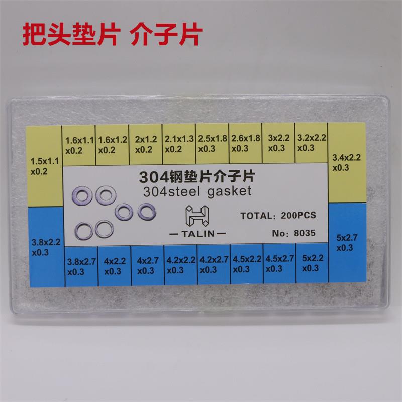 修表工具手表配件表把头垫片304钢介子片表冠把的加强防水垫圈