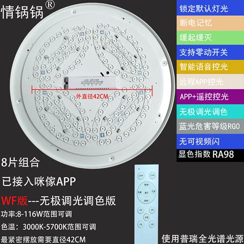 情锅锅 护眼灯芯AR98吸顶灯盘led马蹄形 高显 使用普瑞全光谱光源