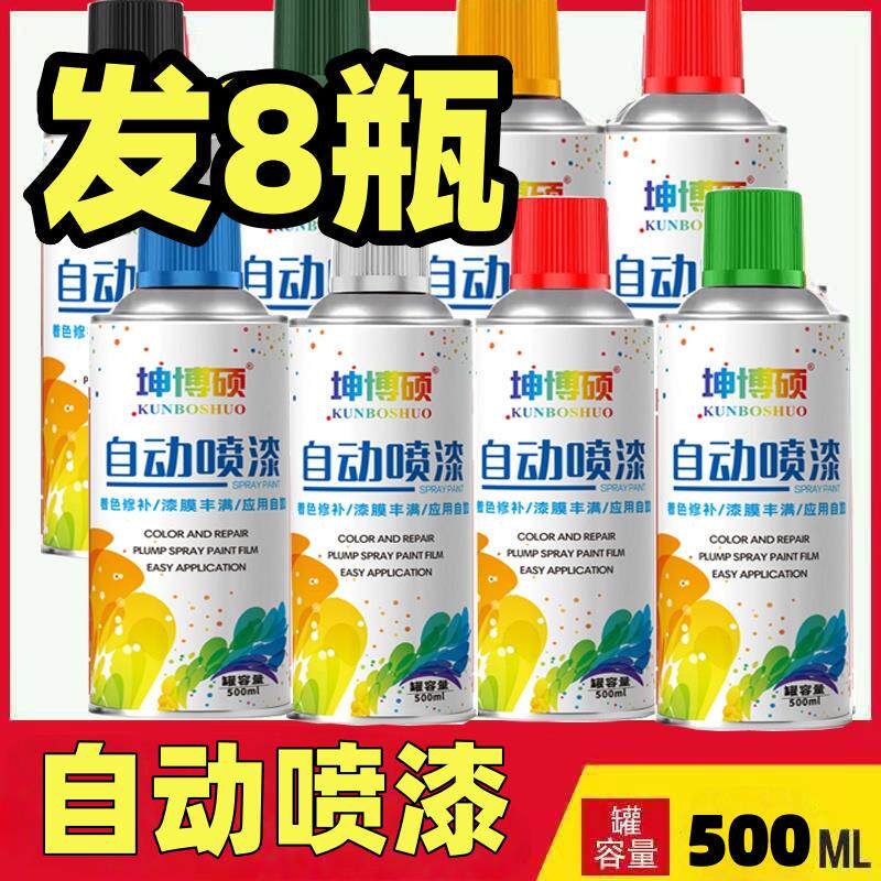 【防腐防锈】自动喷漆颜色大全金属防锈家俱木器亮光漆不掉色
