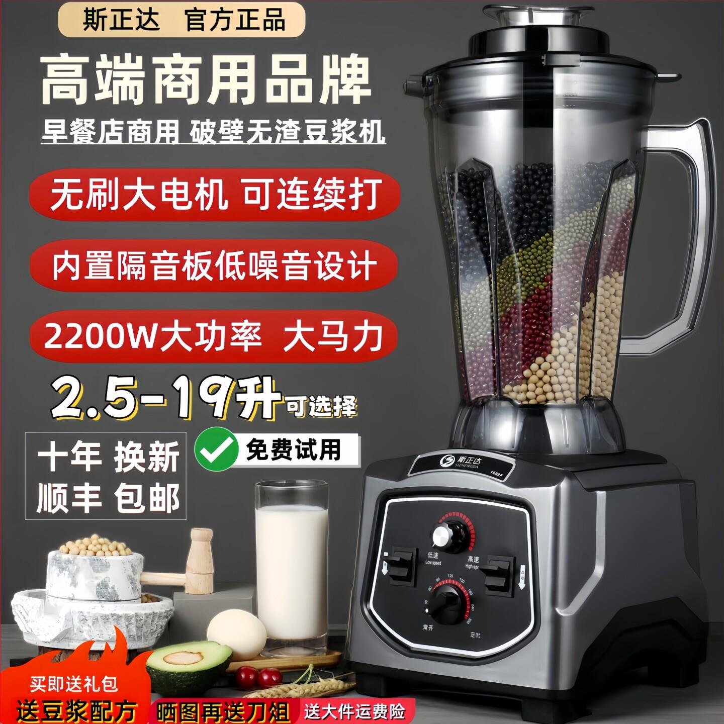 商用豆浆机全自动破壁大容量早餐店五谷现磨无渣免过滤磨浆打浆机