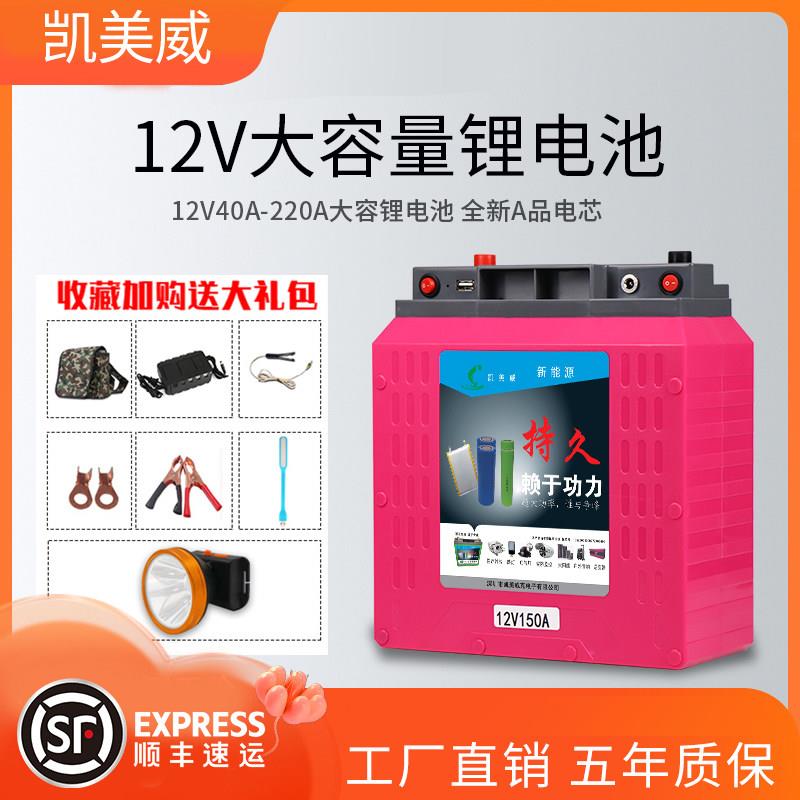 12v锂电池大容60ah100AH聚合物动力电瓶疝气灯逆变器大容量锂电瓶