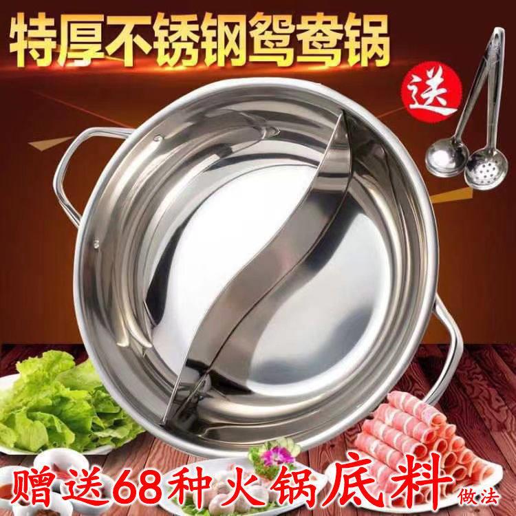 鸳鸯锅加厚火锅锅子带盖子鸳鸯火锅家用不锈钢火锅锅电磁炉明火专