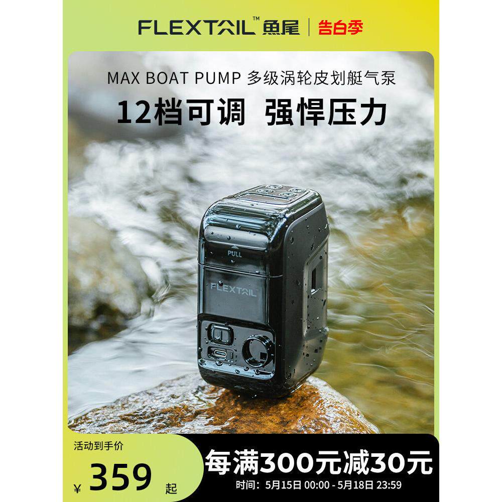 [MRS] 户外可携式电动气泵皮画 划艇独木舟揹包船气垫打气机电动