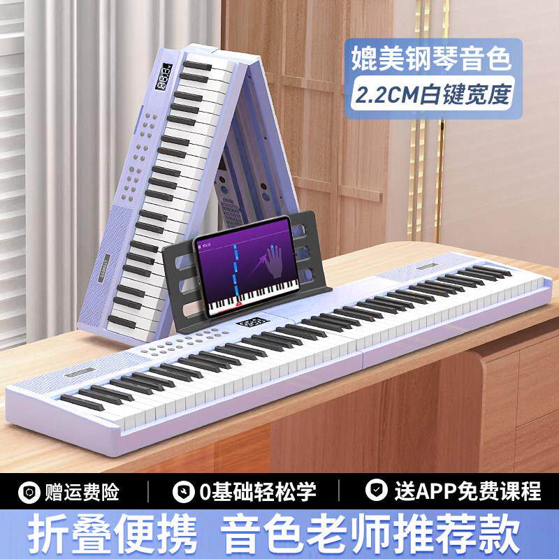 电子琴初学成年儿童入门88键幼师专业智能自学充电家用可携式钢琴