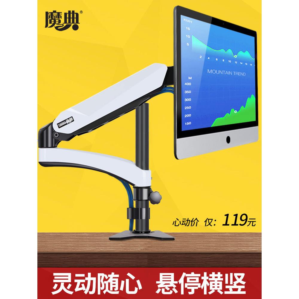 魔术电脑显示器支架悬挂架桌面提升升降电子竞技屏幕液晶可伸缩旋