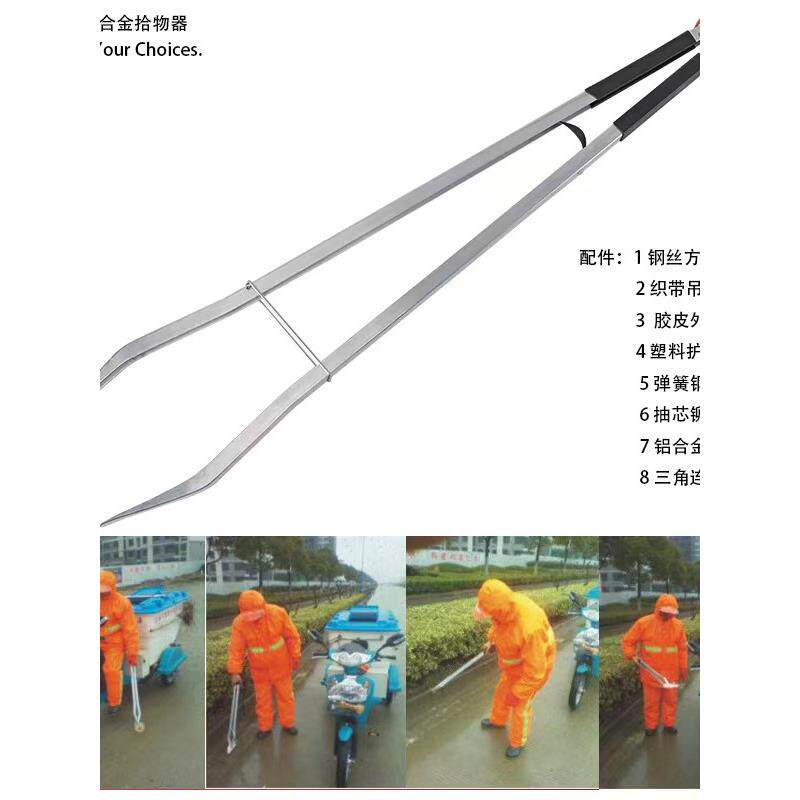 江浙沪现场丹贵铝合金拾取器北京西安上海广州卫生加长垃圾夹