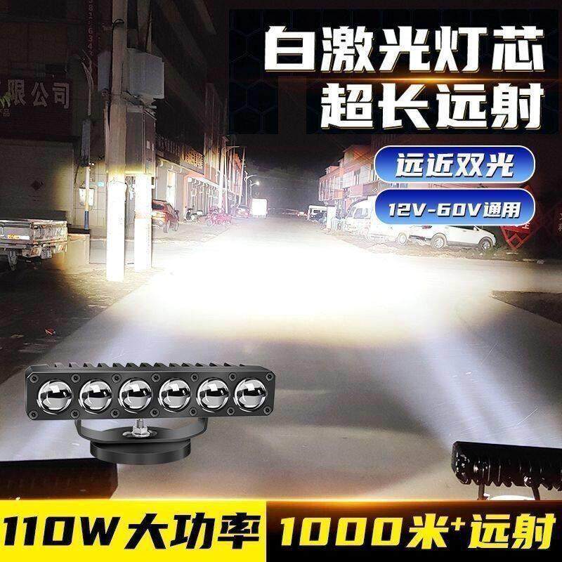 LED铺路激光炮远射汽车货车外置中网射灯透镜雾灯强光射灯中网