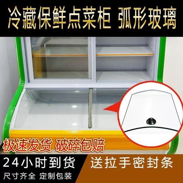 点菜柜弧形玻璃保鲜柜冷柜圆弧门冷藏冷冻展示柜热弯玻璃门配件图片