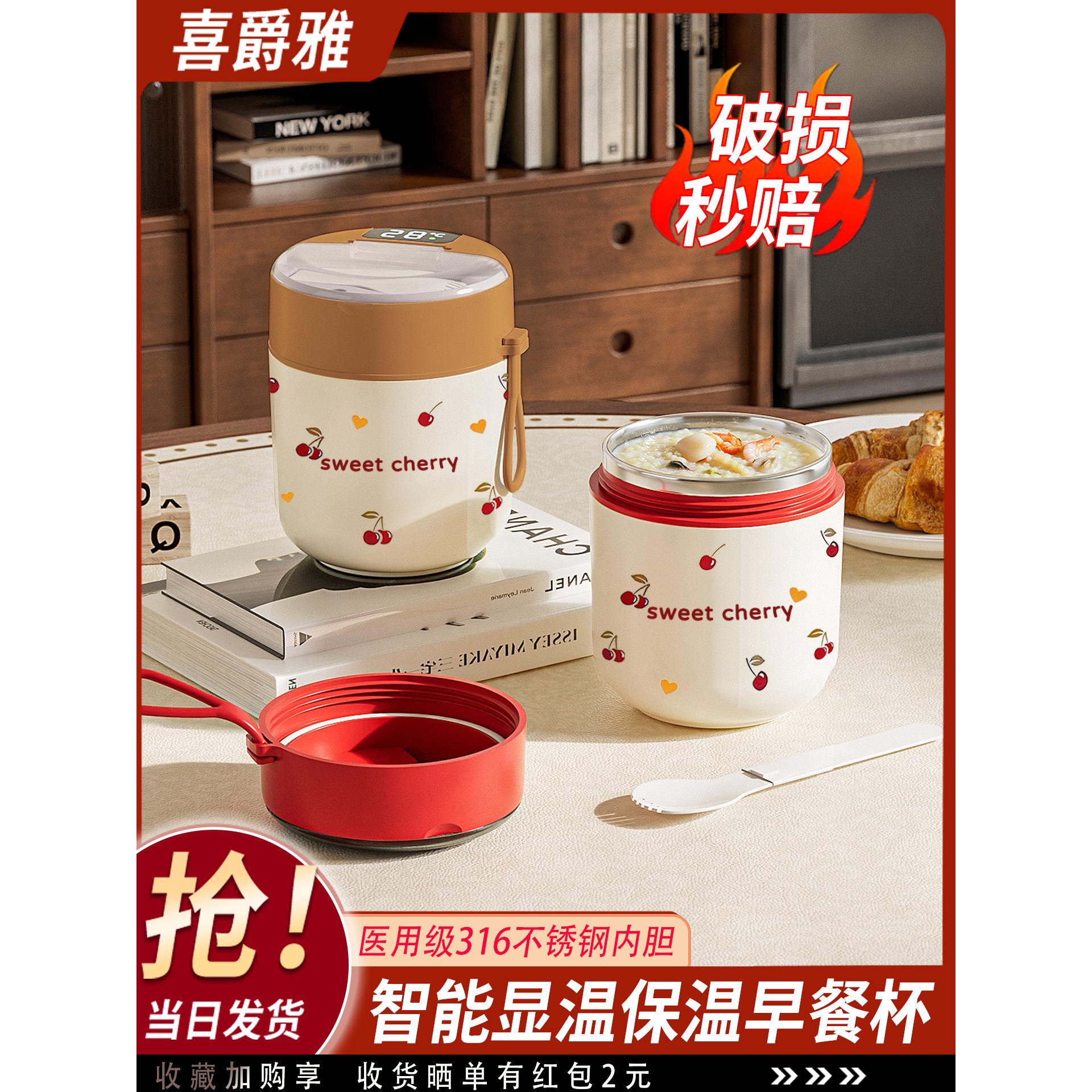 智能显示温度保温早餐杯隔夜燕麦杯子豆浆杯家用便携外带汤杯粥杯