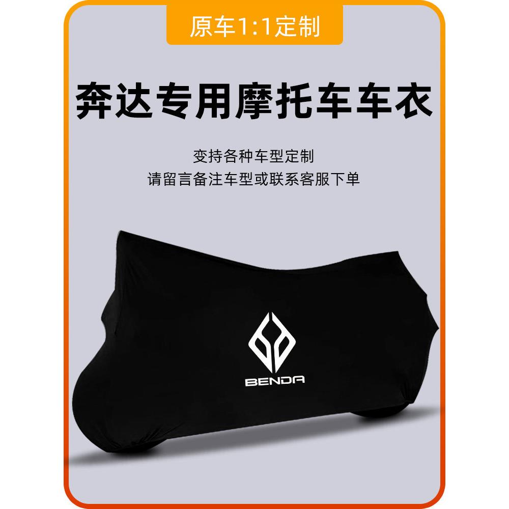 本达金吉拉300拿破仑450灰色石头250黑旗500狒狒摩托车服装汽车盖