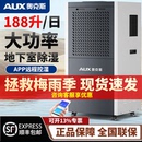 奥克斯188L工业除湿机别墅地下室内大功率抽湿仓库家用大型吸湿器