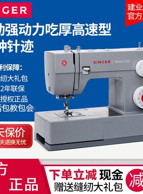 胜家牌缝纫机4423家用多功能电动吃厚台式锁边大功率4432衣车小型