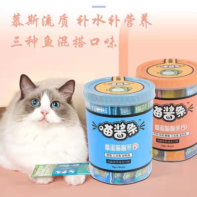 猫条鳖蛋喵酱条桶装30支猫湿粮零食肉泥补充营养提高食欲,宠物/宠物食品及用品,猫零食罐,淘宝优惠券,粉丝福利购,淘宝优惠卷