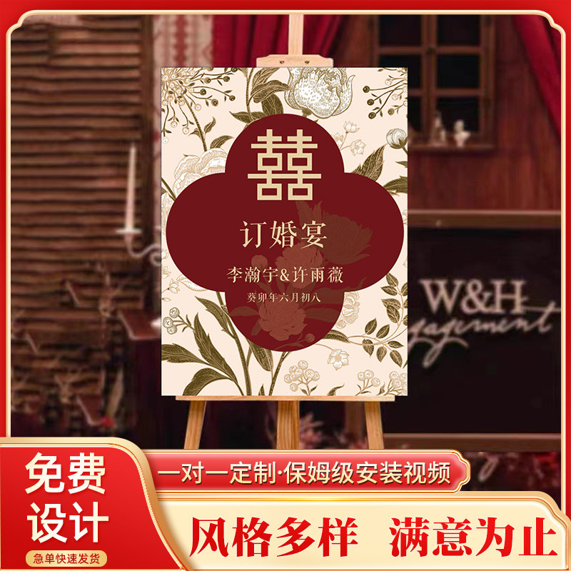 结婚订婚宴门口迎宾牌指示路引导签到牌布置装饰定制kt板婚礼用品,节庆用品/礼品,节日装扮用品,淘宝优惠券,粉丝福利购,淘宝优惠卷