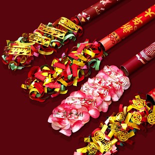 新年礼炮开工大吉庆典礼花炮过年乔迁新居搬家用品手持彩带喷花筒
