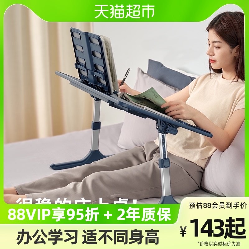赛鲸床上小桌板折叠升降儿童学生宿舍学习书桌移动办公桌电脑架子,3C数码配件,笔记本膝上桌,淘宝优惠券,粉丝福利购,淘宝优惠卷