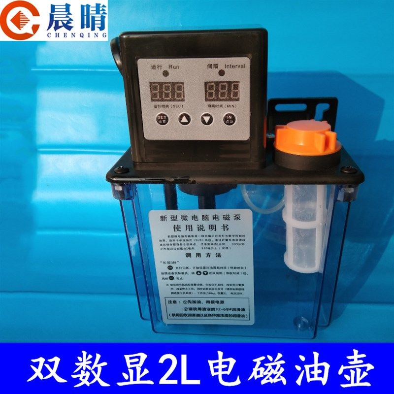 雕刻机数控电磁加油泵油壶自动注油泵雕刻机配件润滑滑块注油器