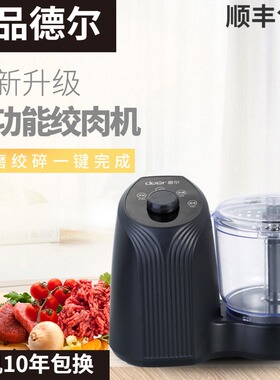 德尔4118蒜蓉机搅蒜机蒜泥器碎肉机商用电动姜蓉打蒜机大蒜搅碎机
