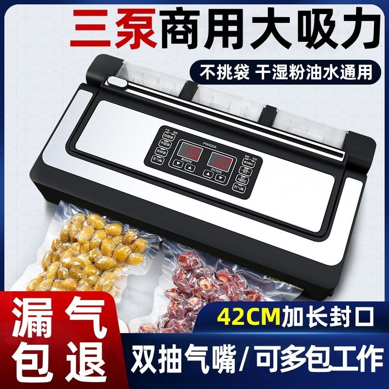 青叶42厘米大吸力真空封口机家商用食品包装机全自动不挑袋真空机,厨房/烹饪用具,封口机,淘宝优惠券,粉丝福利购,淘宝优惠卷