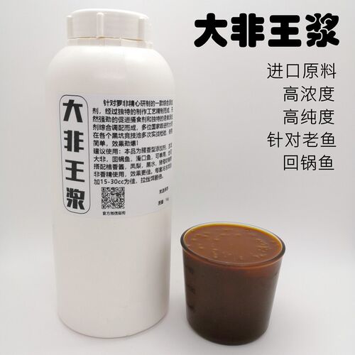 罗非小药福寿套餐大非王浆老鱼回锅鱼小药大非添加剂黑坑小药饵料