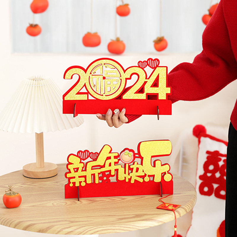 2024龙年新年春节过年装饰摆饰商场柜台家用客厅桌上场景布置用品,家居饰品,创意礼品,淘宝优惠券,粉丝福利购,淘宝优惠卷