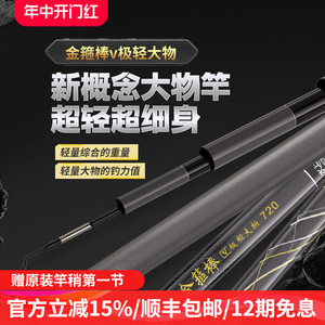 水上貂金箍棒V极轻大物超轻超硬28调休闲野钓轻量鲢鳙竿台钓手竿