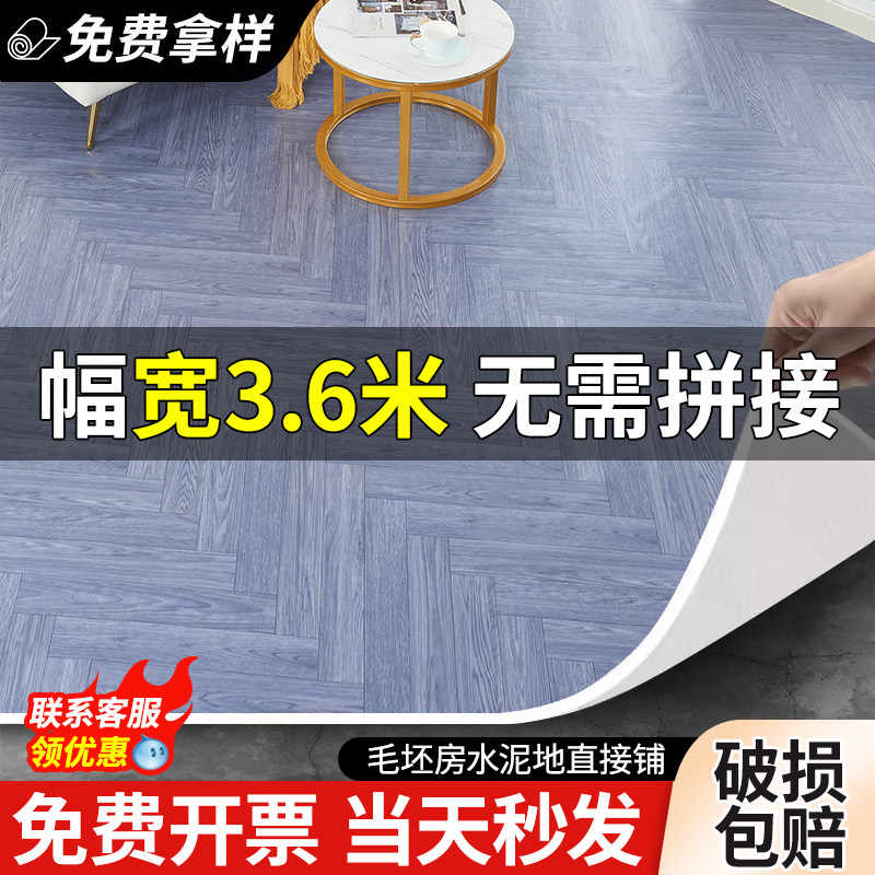 3.6米宽地板革pvc塑胶地垫毛坯水泥地直接铺防水防滑加厚耐磨自粘,家装主材,地板革,淘宝优惠券,粉丝福利购,淘宝优惠卷