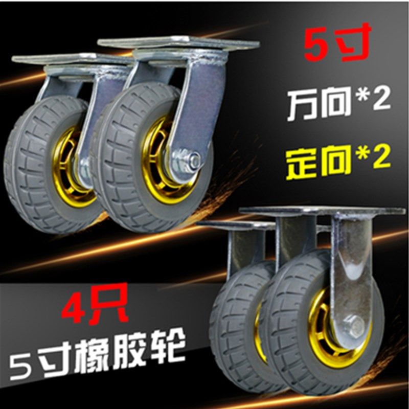 4568寸万向轮轮子重型4寸手推车平板车脚轮橡胶轮4寸小静音轱辘