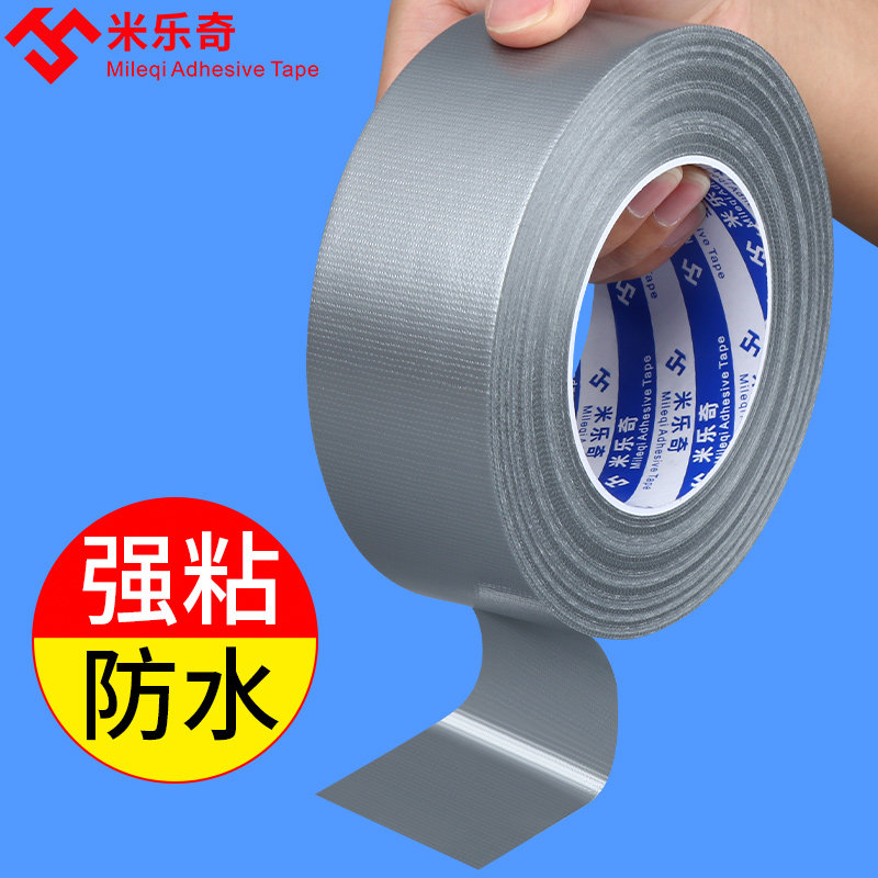 布基胶带银色单面强力高粘度diy装饰地毯固定装修地板保护膜地面