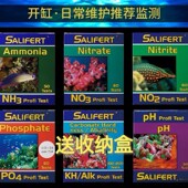 沙利法莎利法莎莉法测试剂KH钙PO4氨NO3镁NO2铜PH碘海水鱼缸水质