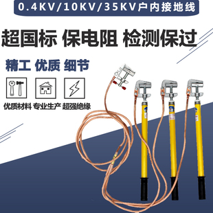 高压10KV户内接地线便携式携带型25平方接地棒短路封地 线 软铜线