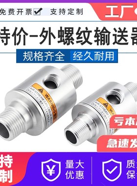 外螺纹真空输送器空气放大器LT16B/LT19B/25B/38B气力输送吸料器