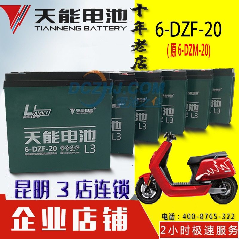 推荐天能电动车蓄电池48V60V72V84V6-DZF-20AH电瓶实体店以旧换新