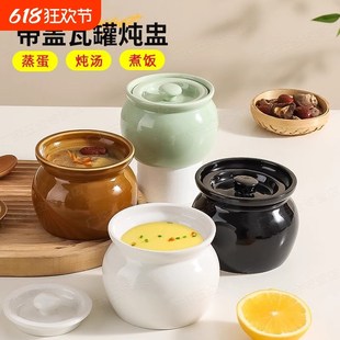 陶瓷小炖盅隔水炖家用一人份蒸菜蒸碗燕窝瓦罐汤蒸蛋羹专用蒸蛋碗