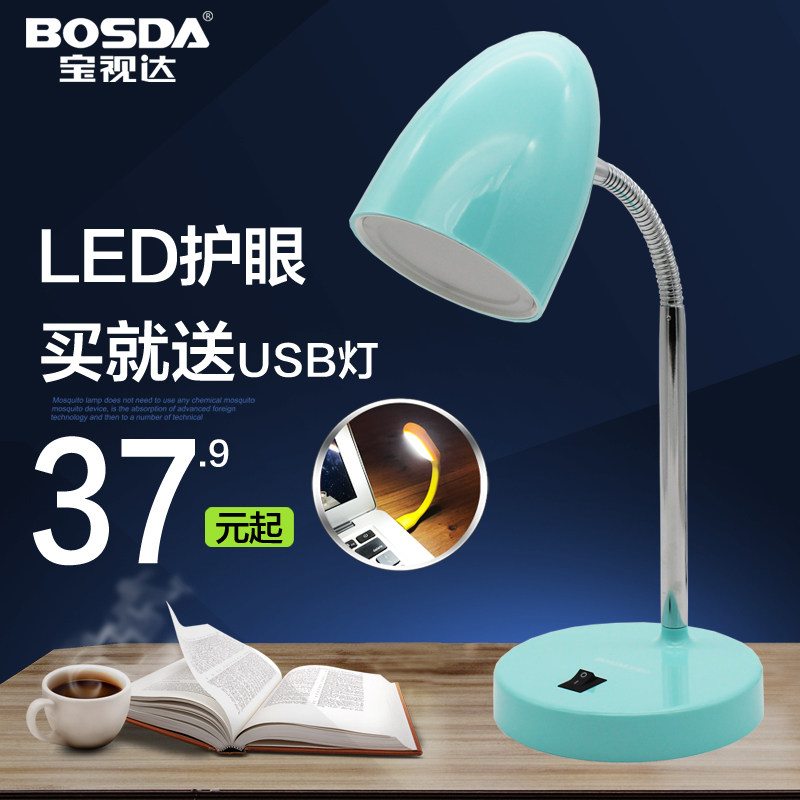 宝视达护眼台灯LED护目灯卧室床头灯书桌学习大学生创意宿舍浪漫