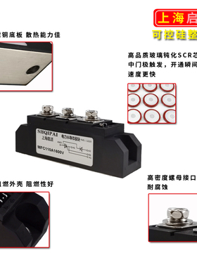 MFC110A1600V可控硅二极管模块55A200A-16大功率半控300A叉车充电