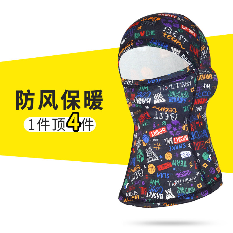 儿童滑雪面罩护脸骑行骑车冬防风保暖帽户外防寒加绒头套冬季帽子