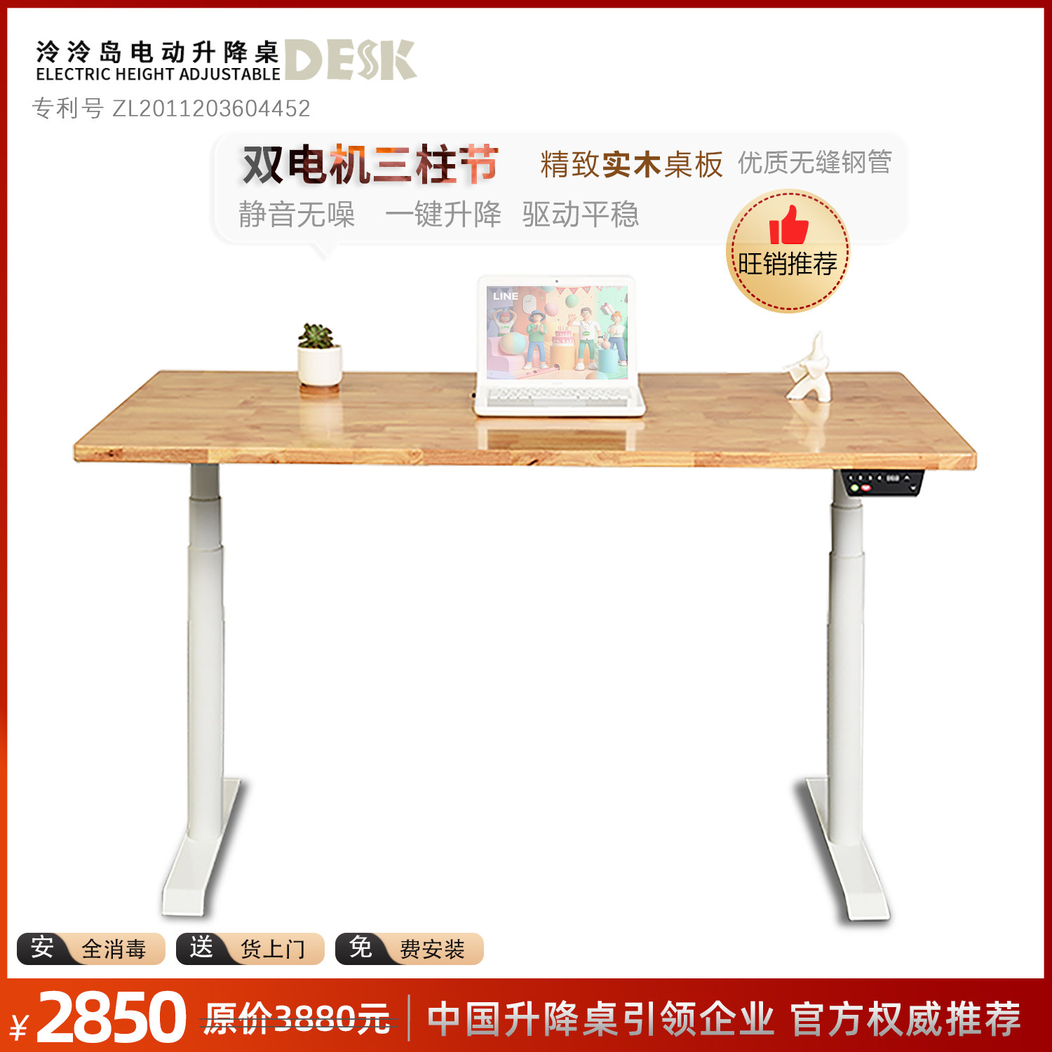 泠泠岛出口欧美智能升降办公桌可定制学习桌坐站交替网红电脑桌