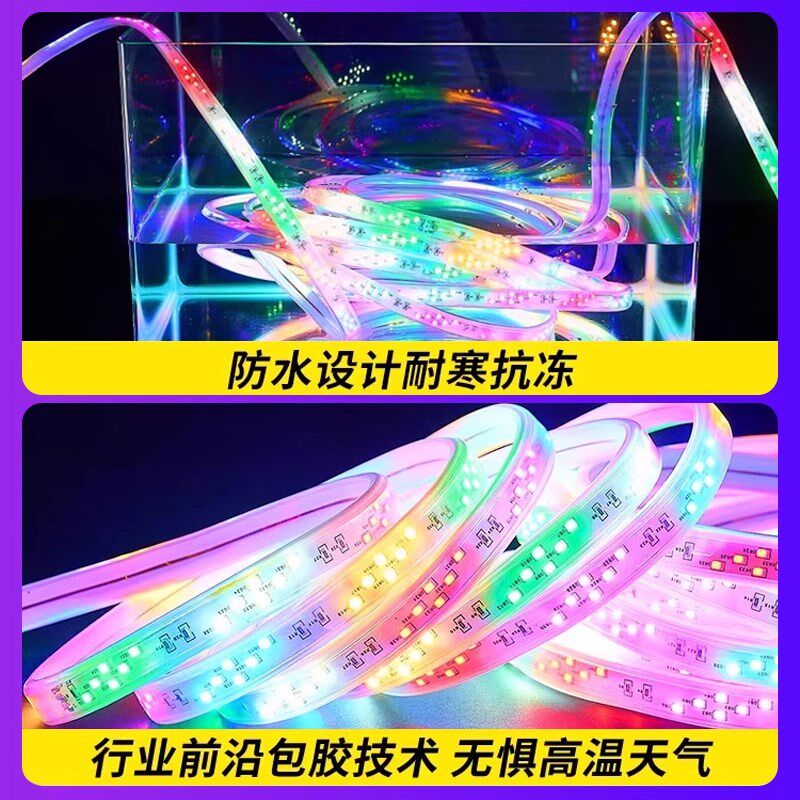 彩灯跑马灯流水灯带户外防水霓虹室外七彩变色招牌闪光led软灯条