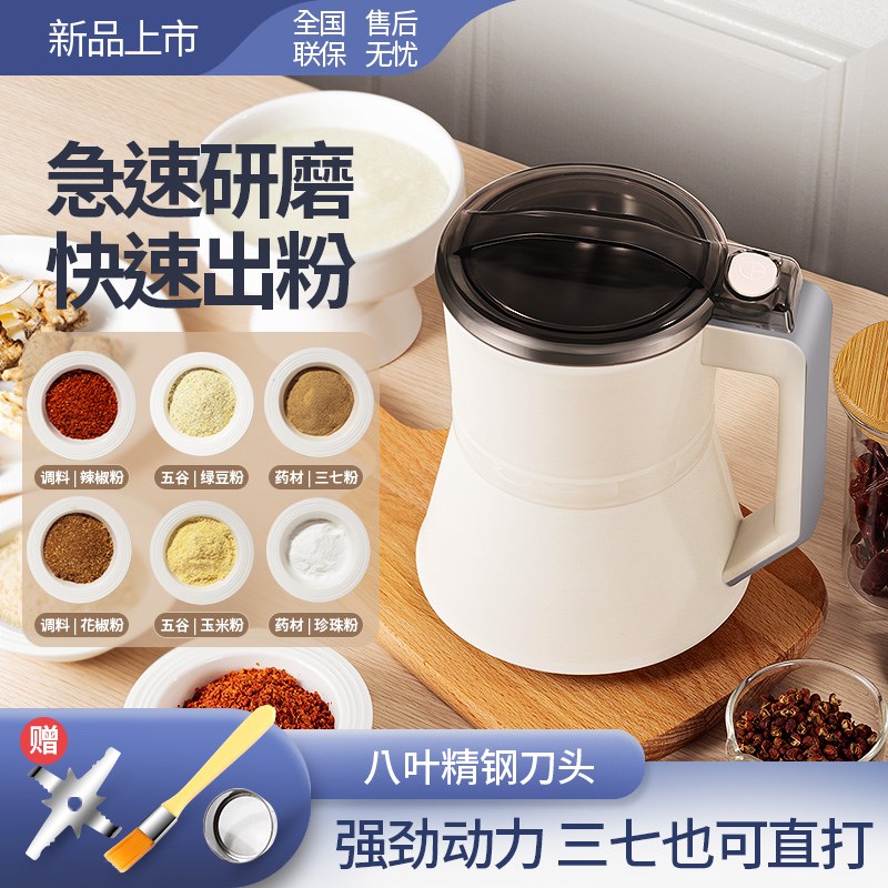 家用磨粉机小型粉碎机研磨机器中药五谷杂粮超细打粉机打碎破碎机