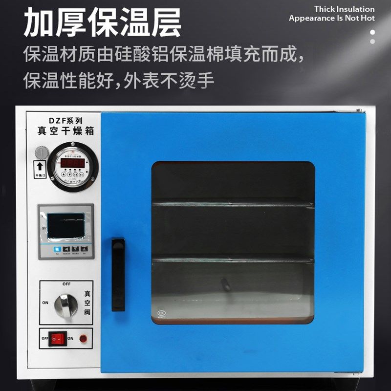 恒温真空干燥箱实验室工业真空烘箱抽气消泡机测漏箱DZF6020/6050