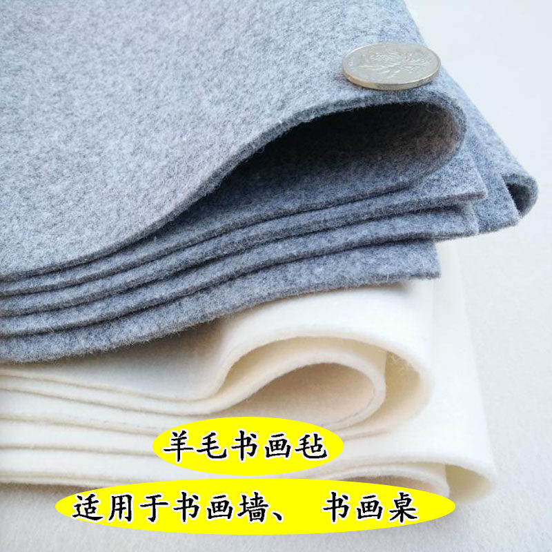 订做羊毛书画毛毡墙毡画毡书法羊毛毡垫1米1.2米1.5米2米2.5米宽