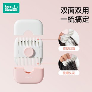 如山削发器梳子多功能二合一修剪刘海碎发女孩子宝宝专用理发神器
