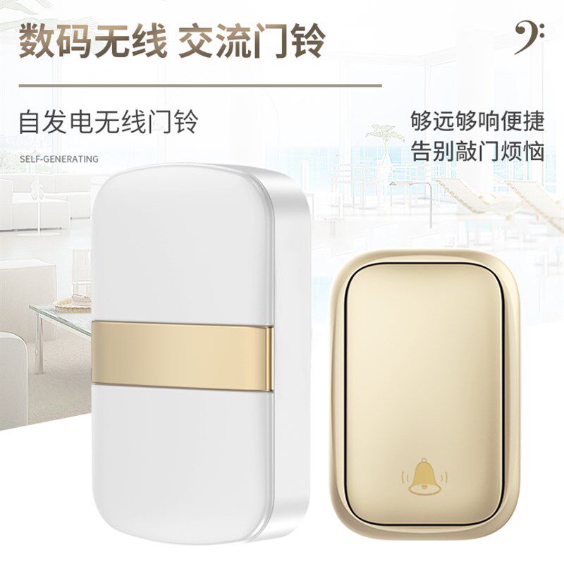 卡佳斯门铃无线家用远距离二拖四电子遥控门铃不用电池门玲