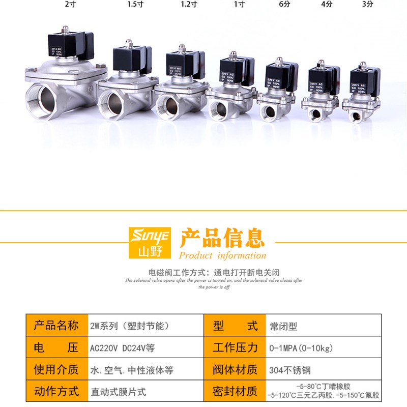 塑封节能不发热不锈钢电磁阀水阀气阀4分6分1寸1.2寸等AC220V 24V