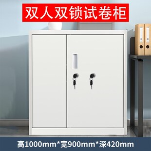 双人双锁保密文件柜药品柜不锈钢食品添加剂专用柜小学试卷存放柜