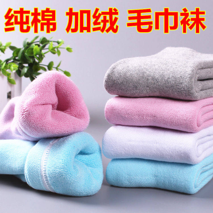 厚袜子男冬季加厚保暖加绒纯棉中筒毛巾袜黑色长袜超厚棉袜子防臭