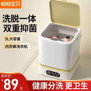 内衣裤洗衣机内裤清洗机洗袜机全自动迷你小型专用洗袜子机神器